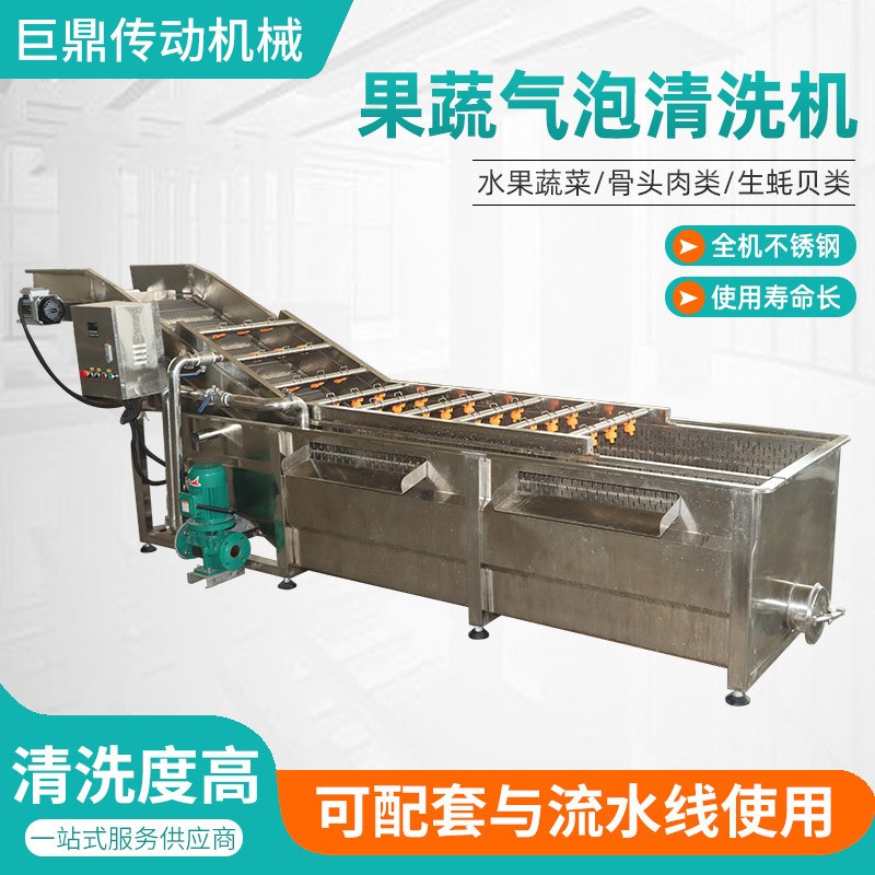 全自动喷淋清洗机水果蔬菜清洗设备商用菠菜娃娃菜气泡清洗机图1