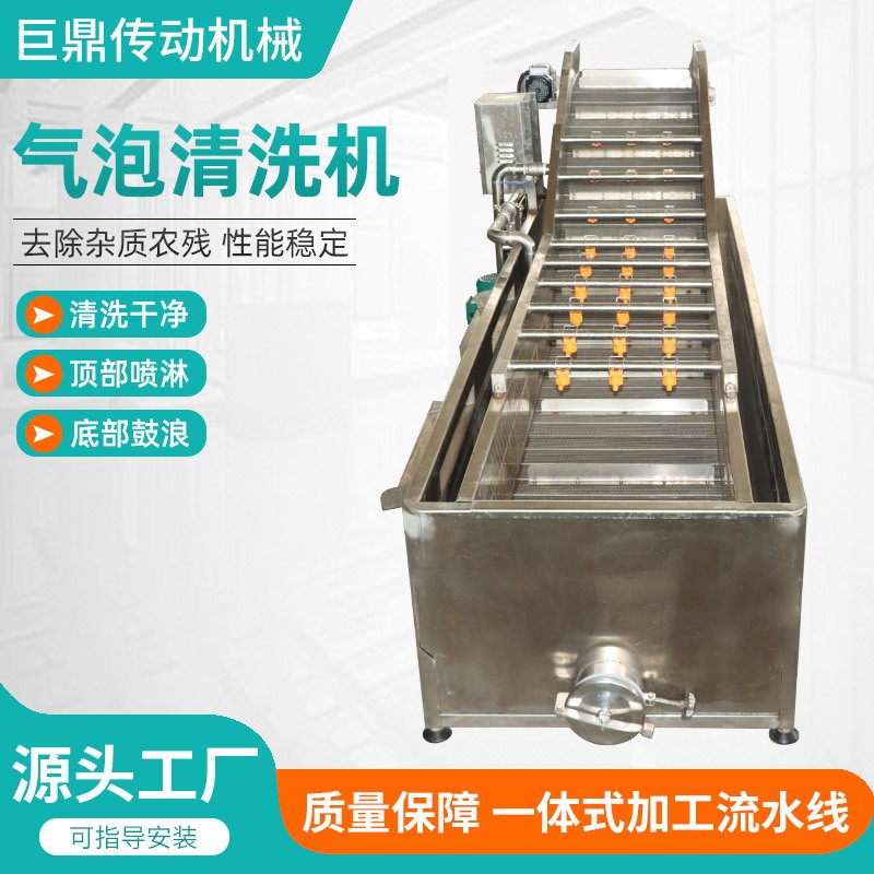 全自动喷淋清洗机水果蔬菜清洗设备商用菠菜娃娃菜气泡清洗机图2