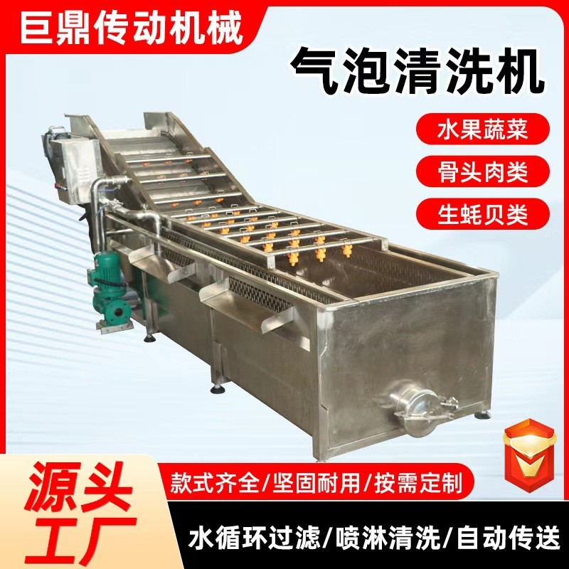 果蔬气泡清洗机番茄辣椒秋葵清洗设备不锈钢大型喷淋气泡洗机图2