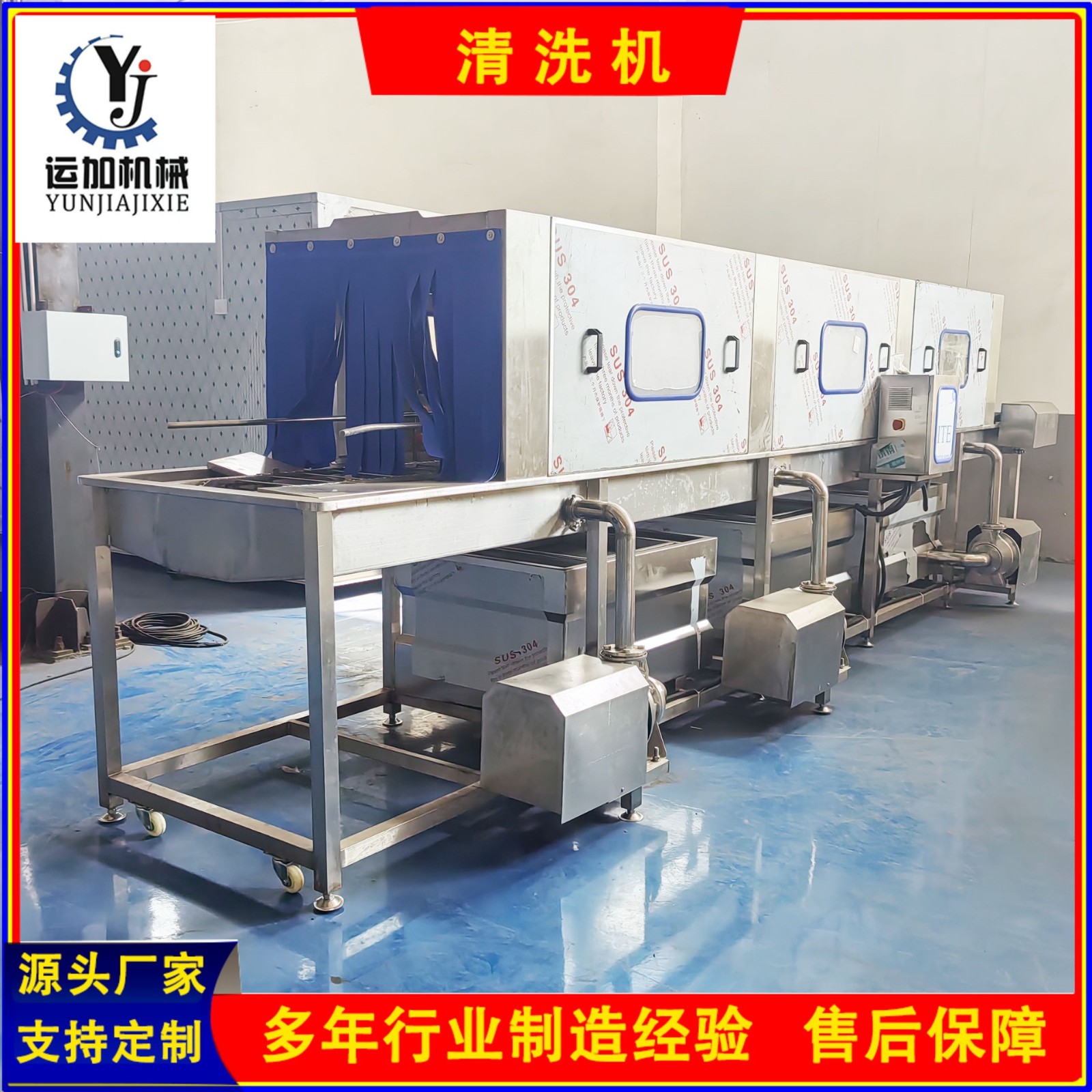 运加蔬菜框子清洗机高压喷淋托盘清洗机坚固耐用运行稳定