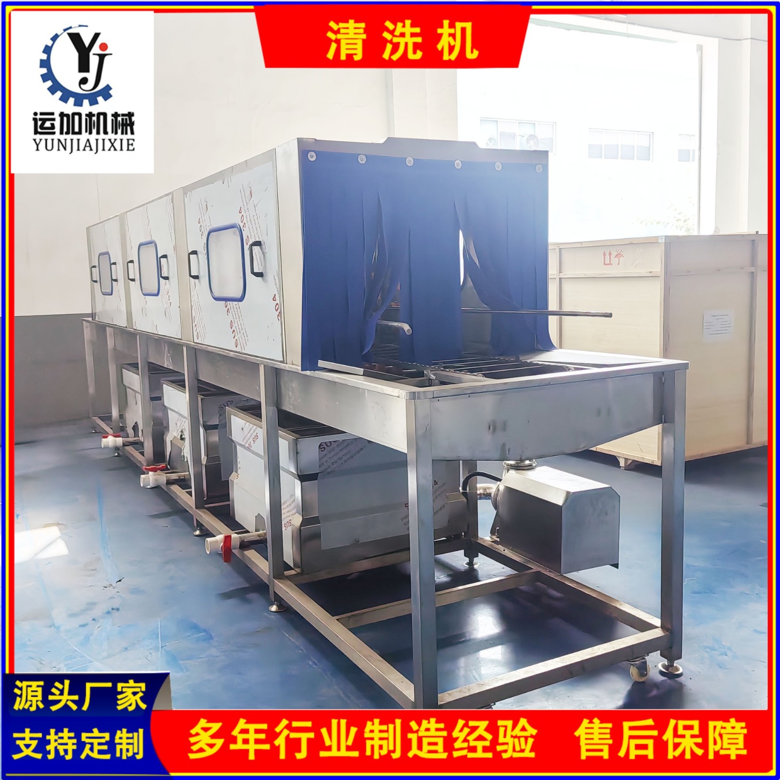 运加蔬菜框子清洗机高压喷淋托盘清洗机坚固耐用运行稳定图3
