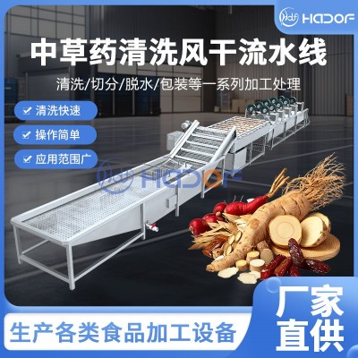 华德福果蔬清洗流水线 中药材清洗机 海产品清洗设备 品质保证