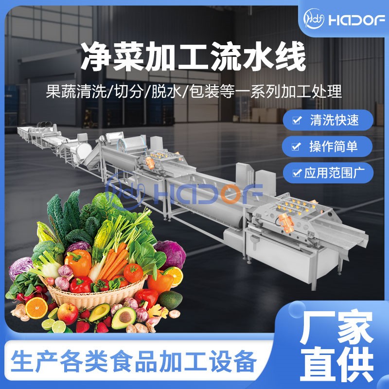 华德福果蔬清洗流水线 中药材清洗机 海产品清洗设备 品质保证图4