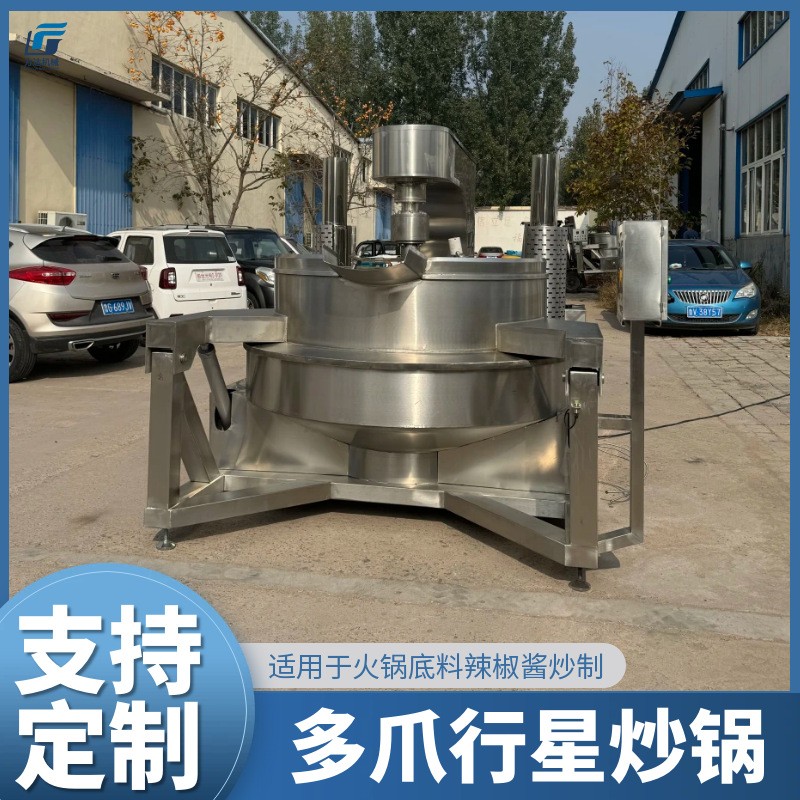 不锈钢全自动行星炒锅 辣椒酱牛肉酱炒料机 商用多爪搅拌炒制设备图4