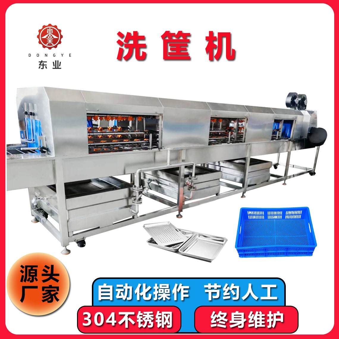 除灰尘自动高压清洗机 食品塑料周转箱清洗机 全自动洗筐机图2