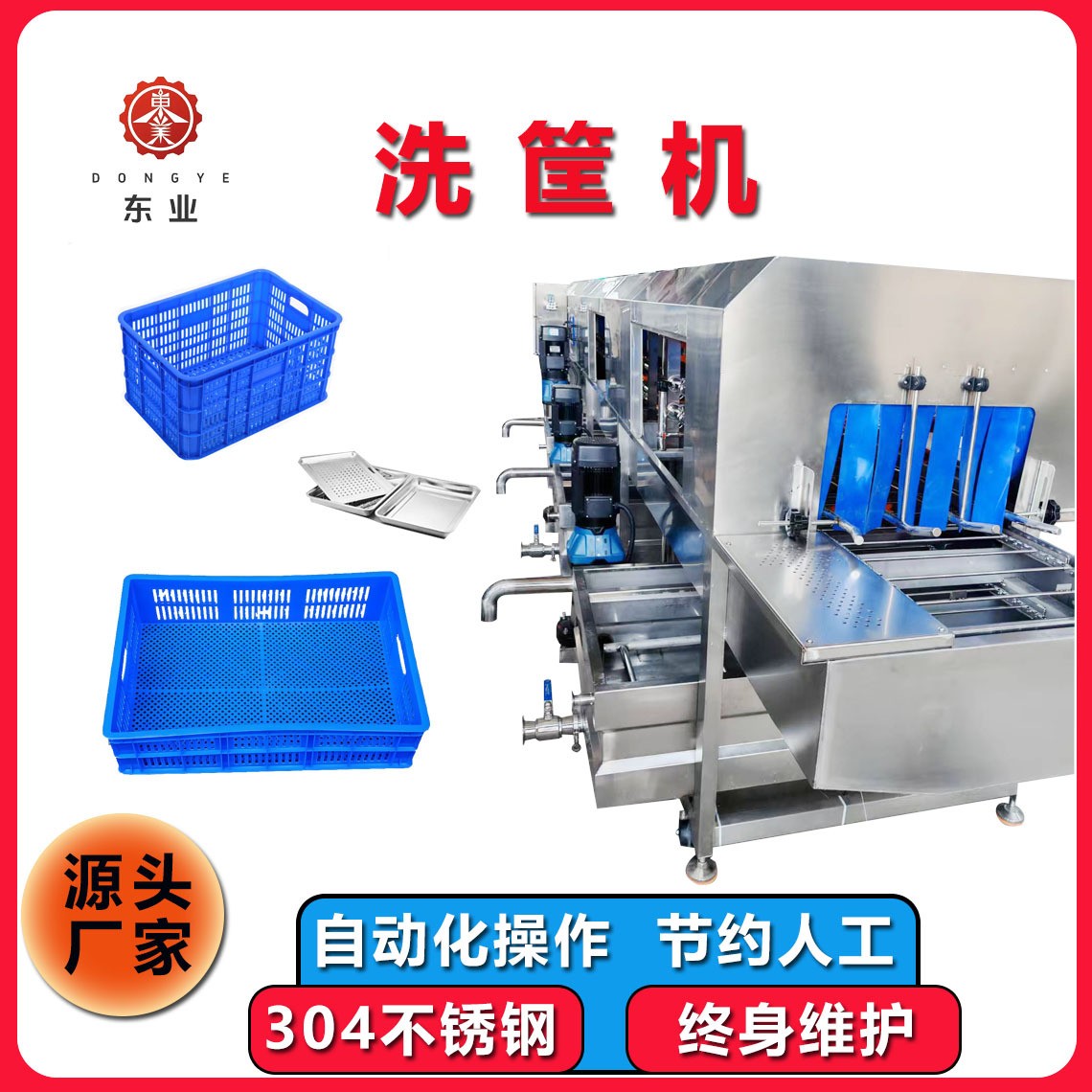 食品周转箱自动清洗机 全自动高压喷淋去油污洗框机 隧道式清洗图2