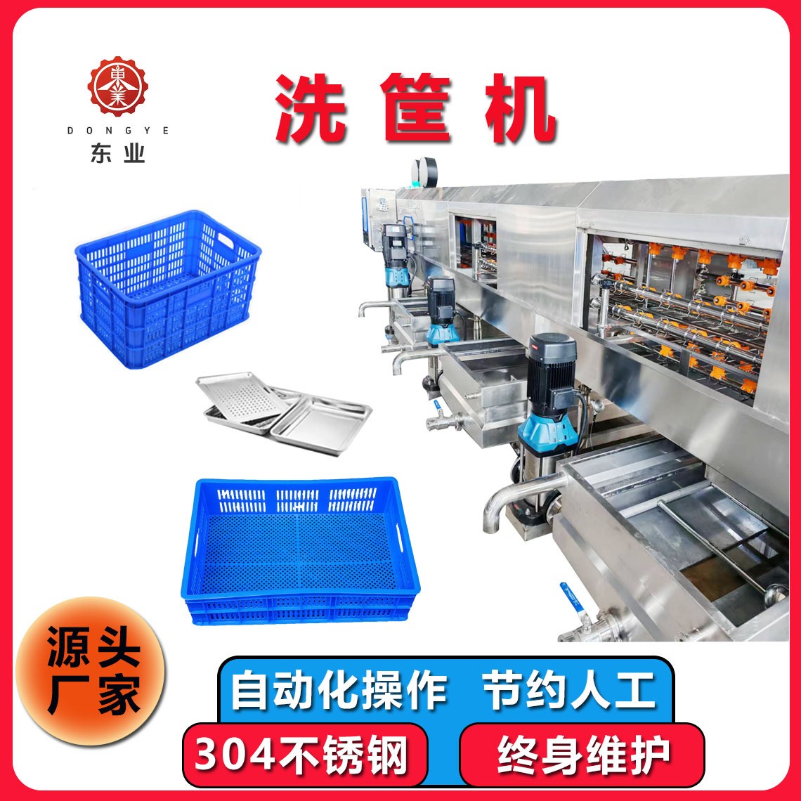 食品周转箱自动清洗机 全自动高压喷淋去油污洗框机 隧道式清洗图4