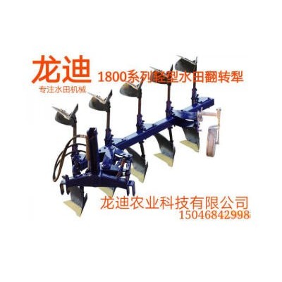 龙迪1ZSFT-530翻转犁