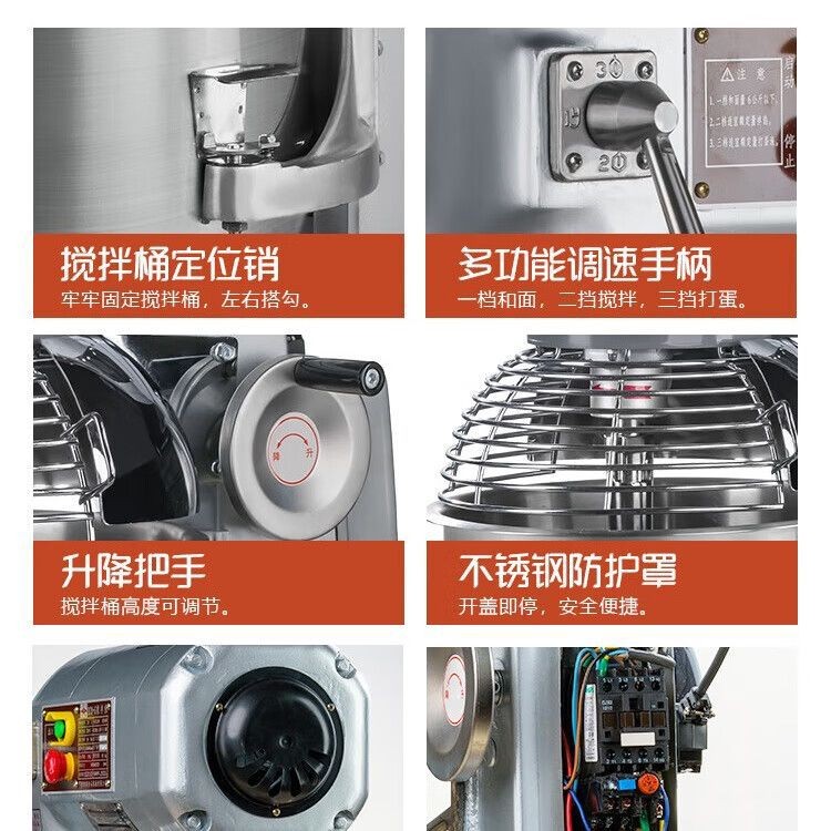 恒联B20-G搅拌机商用多功能厨师机和面拌馅机10-25升打蛋打奶油机图2