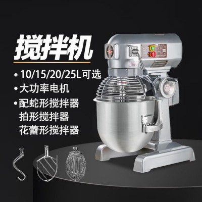 恒联B20-G搅拌机商用多功能厨师机和面拌馅机10-25升打蛋打奶油机