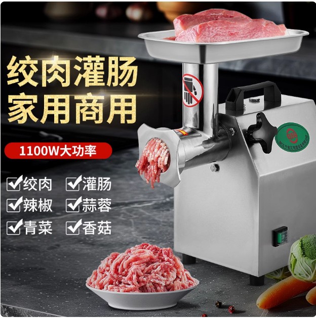 绞肉机QJH-12型22型商用不锈钢绞肉机绞馅机绞切肉机碎肉宝灌肠机图2