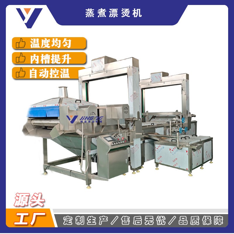 铁皮石斛清洗机 大型中草药加工流水线 全自动黄芪清洗机图3