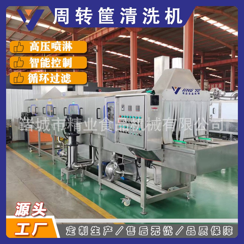 果蔬筐清洗吹干机 净菜加工青菜筐清洗机 高压喷淋水果筐洗筐机图3