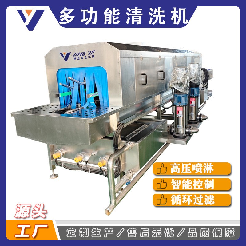 果蔬筐清洗吹干机 净菜加工青菜筐清洗机 高压喷淋水果筐洗筐机图4