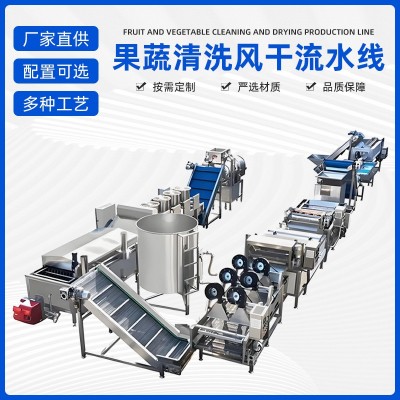 净菜加工流水线梅干菜叶菜类清洗根茎大型瓜全自动果蔬菜清洗菜机