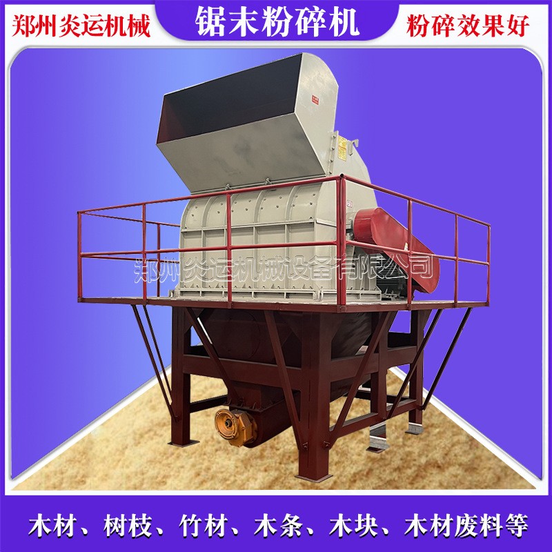 木渣板边板皮树皮碎木机竹节竹粉机木料杂木果木家具边角料粉碎机图2