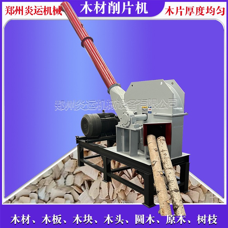 木材回收碎片机移动柴油盘式削片机价格造纸净片机硅厂木材大块机图2