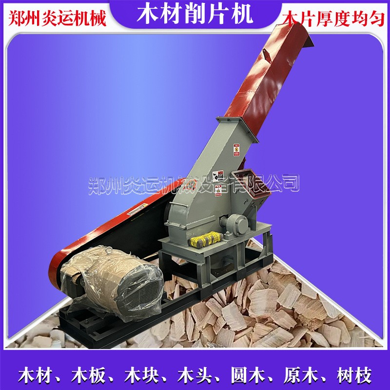 木材回收碎片机移动柴油盘式削片机价格造纸净片机硅厂木材大块机图3