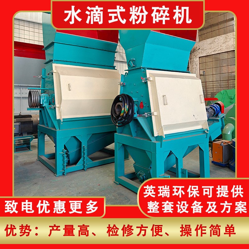 大型水滴式木材粉碎机 生物质电厂用粉碎设备 全自动生物质细粉机图3