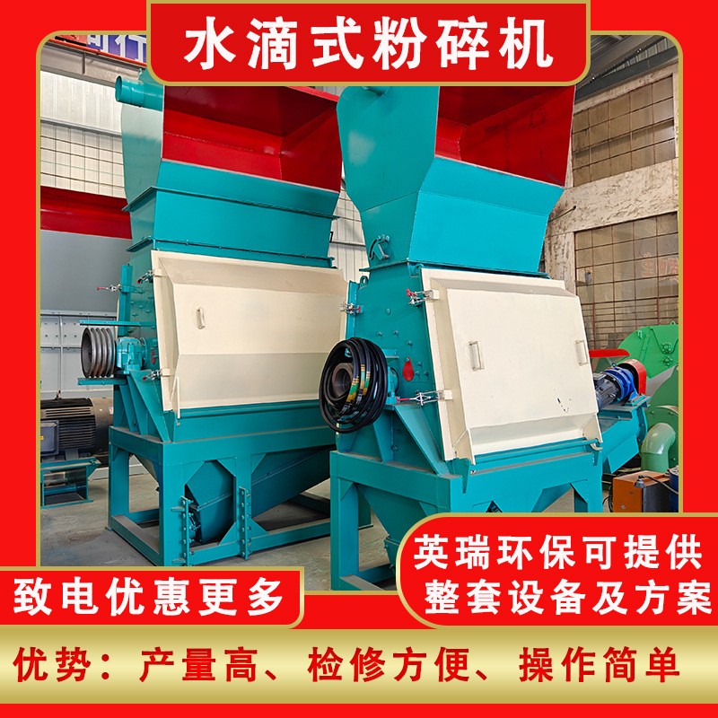 大型水滴式木材粉碎机 生物质电厂用粉碎设备 全自动生物质细粉机图2