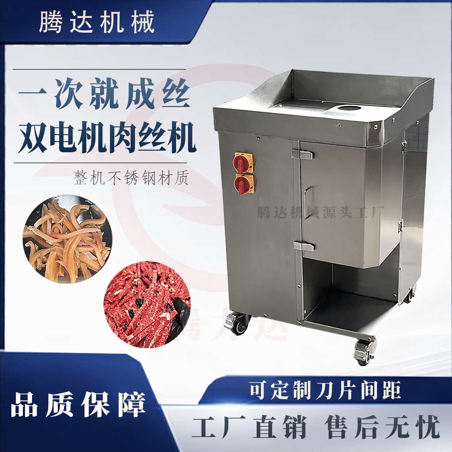 大型商用一次成型切丝机鸡柳鸡胸肉切条机不锈钢大功率肉丝机绞肉