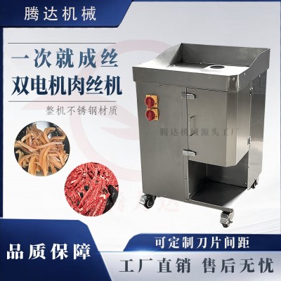 大型商用一次成型切丝机鸡柳鸡胸肉切条机不锈钢大功率肉丝机绞肉