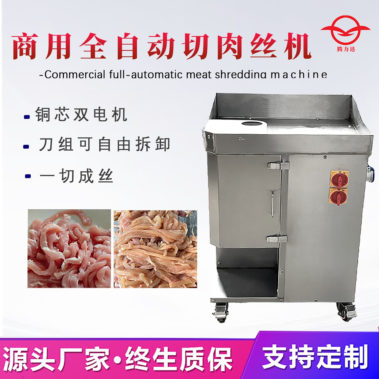 大型商用一次成型切丝机鸡柳鸡胸肉切条机不锈钢大功率肉丝机绞肉图4
