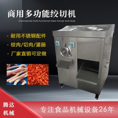 多功能绞肉切肉三用机 不锈钢切肉灌肠机 摘卸式切肉机厂家直销