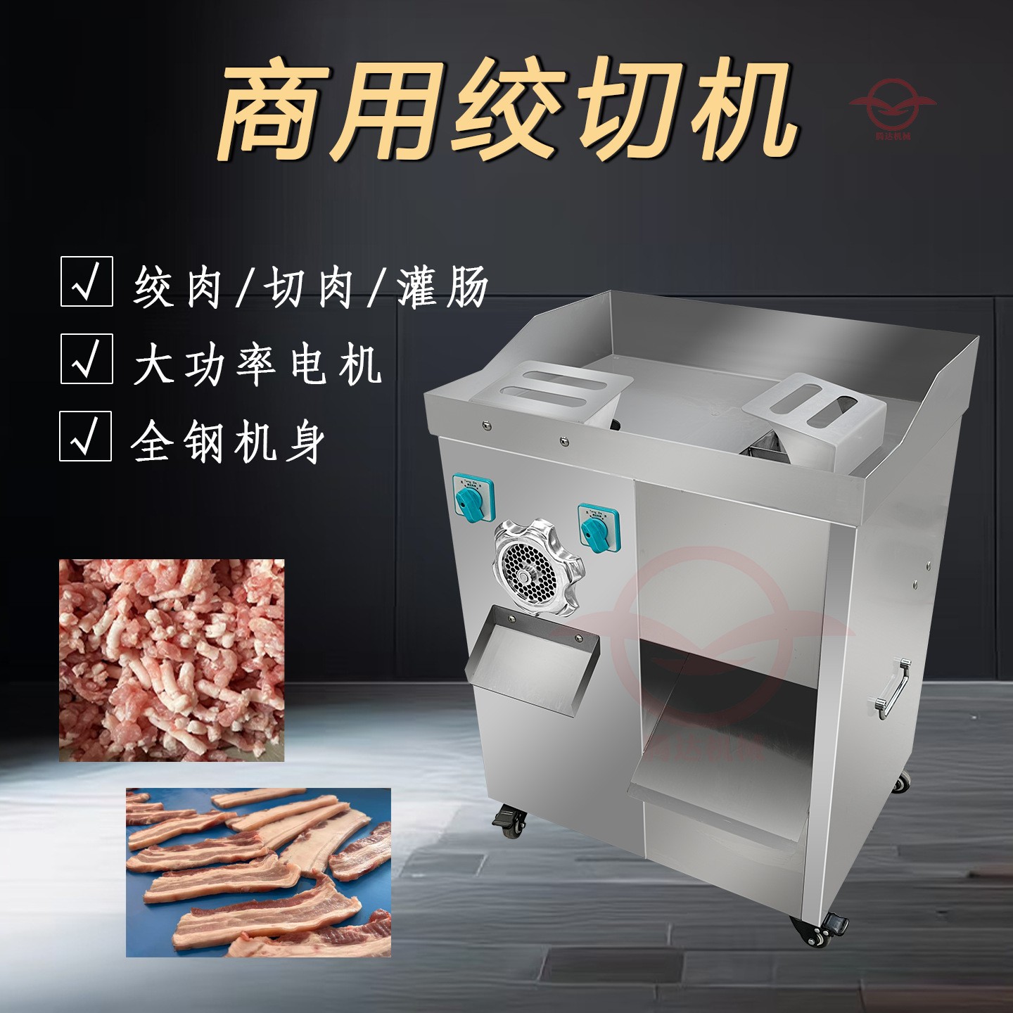多功能绞肉切肉三用机 不锈钢切肉灌肠机 摘卸式切肉机厂家直销图2