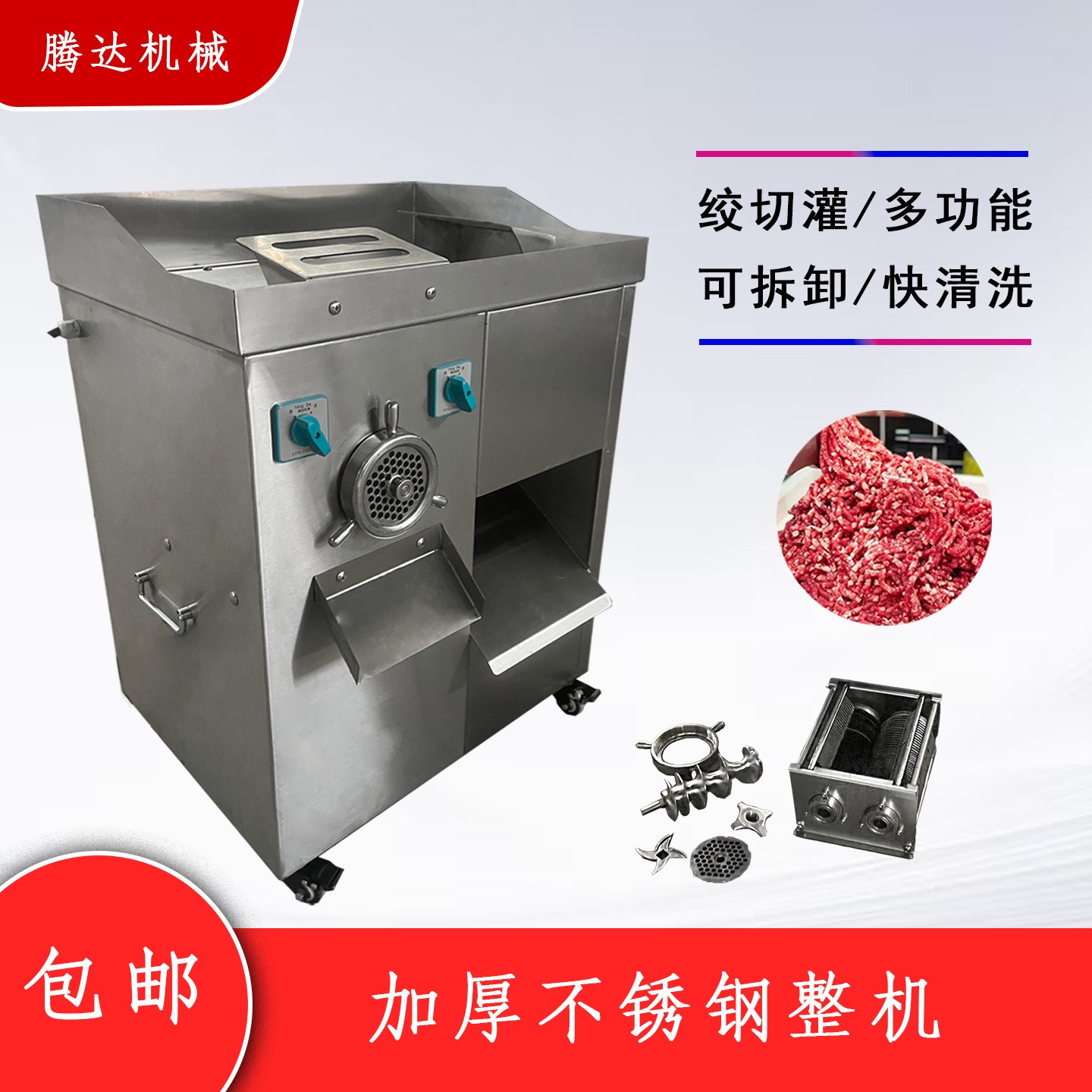 多功能绞肉切肉三用机 不锈钢切肉灌肠机 摘卸式切肉机厂家直销图3
