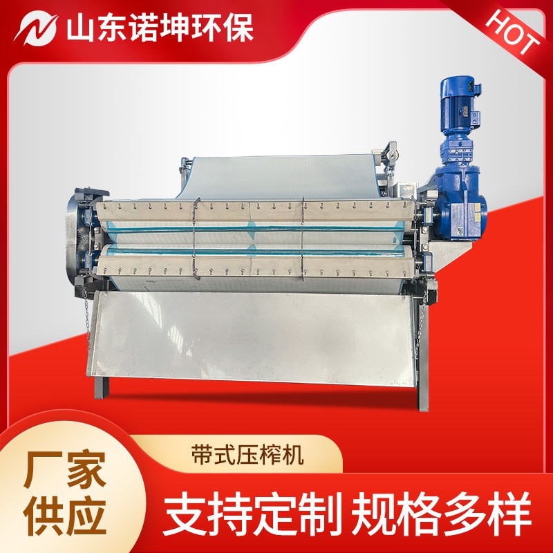 工厂苹果榨汁机 石榴秋梨芒果火龙果大型果汁过滤机 履带式压榨机图2