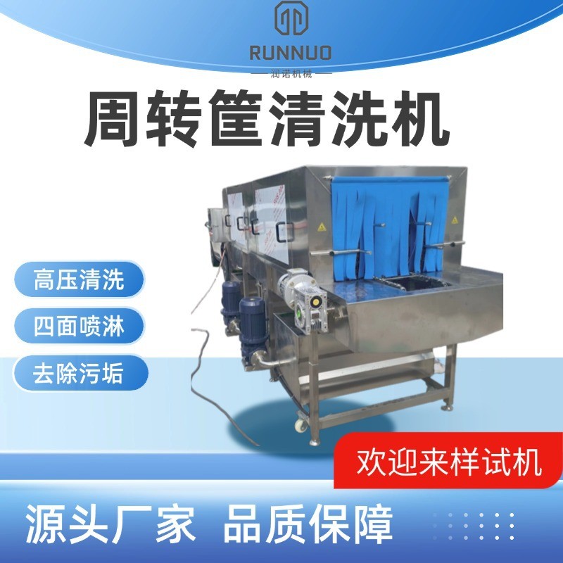 快递物流箱连续式清洗机灭菌型洗筐机医疗废物洗筐机垃圾桶洗桶机图3