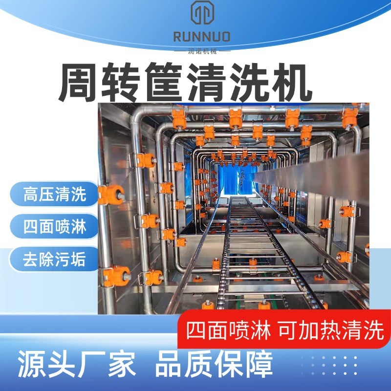 快递物流箱连续式清洗机灭菌型洗筐机医疗废物洗筐机垃圾桶洗桶机图2