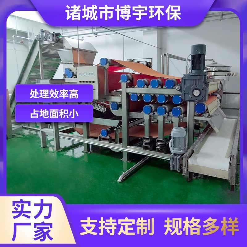 博宇履带式压榨机 食品厂水果蔬菜榨汁脱水设备 滤布带式榨汁机图2