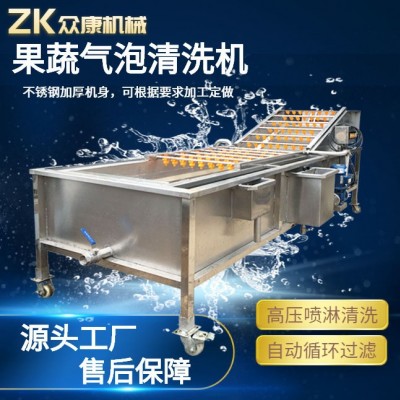 全自动大型果蔬气泡清洗机苹果叶菜去除农药残留多功能