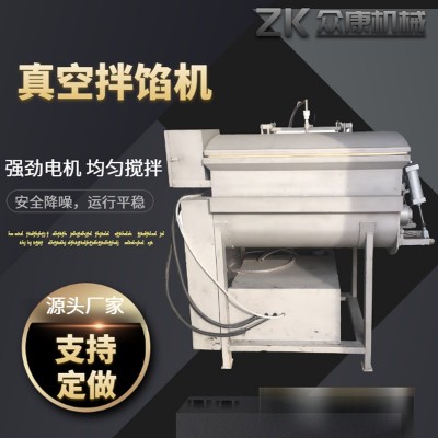 肉泥真空拌馅机火腿肠鱼糜凉菜金针菇不锈钢食品级商用