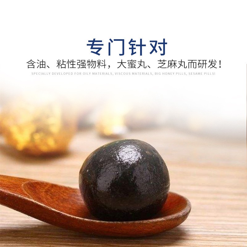老药师自动中药制丸机3克6克9克大蜜丸芝麻丸搓丸机器 丸轴可选图2