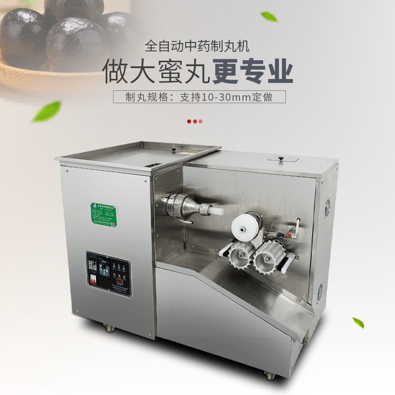 老药师自动中药制丸机3克6克9克大蜜丸芝麻丸搓丸机器 丸轴可选图3