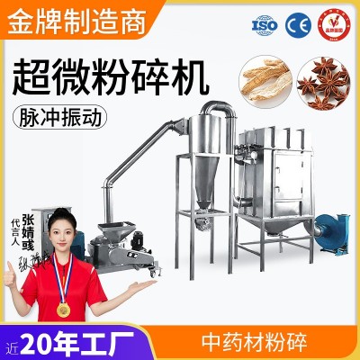 酵母超细粉碎机黄豆五谷杂粮粉碎机300目粉碎机代餐粉超微粉碎机