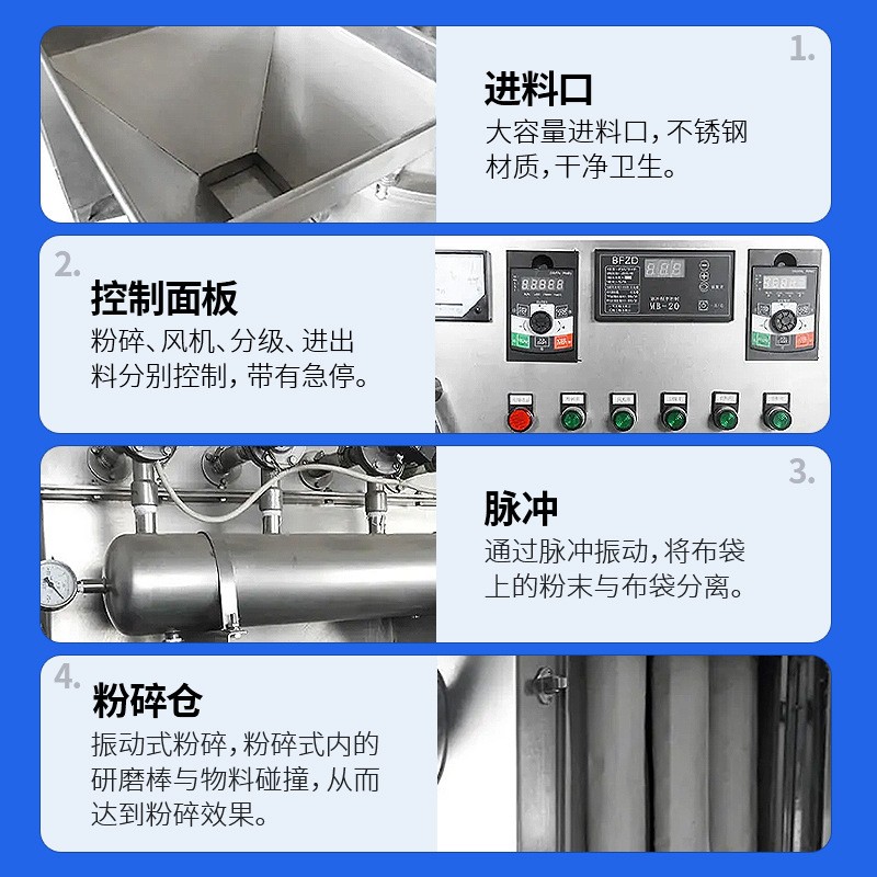 酵母超细粉碎机黄豆五谷杂粮粉碎机300目粉碎机代餐粉超微粉碎机图2