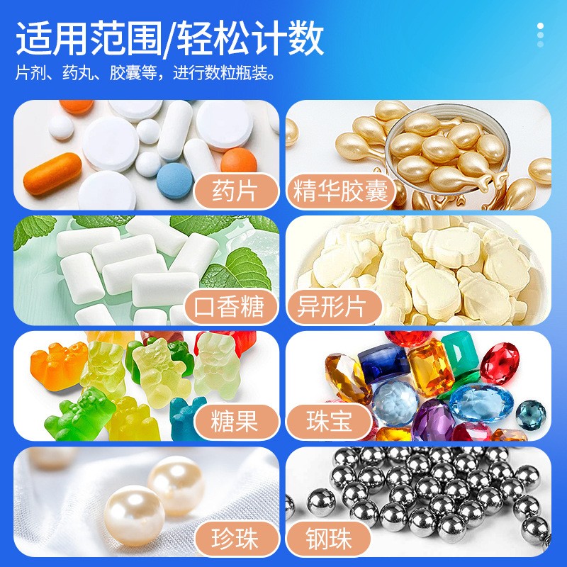 工厂直销 全自动8通道糖果电子数粒机片剂胶囊药丸剂自动计数机图3