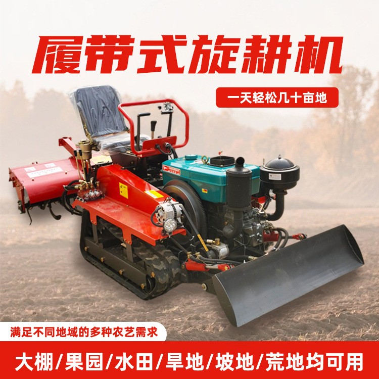 农用履带旋耕机 自走履带式微耕机 乘坐式大马力耕地机械图3