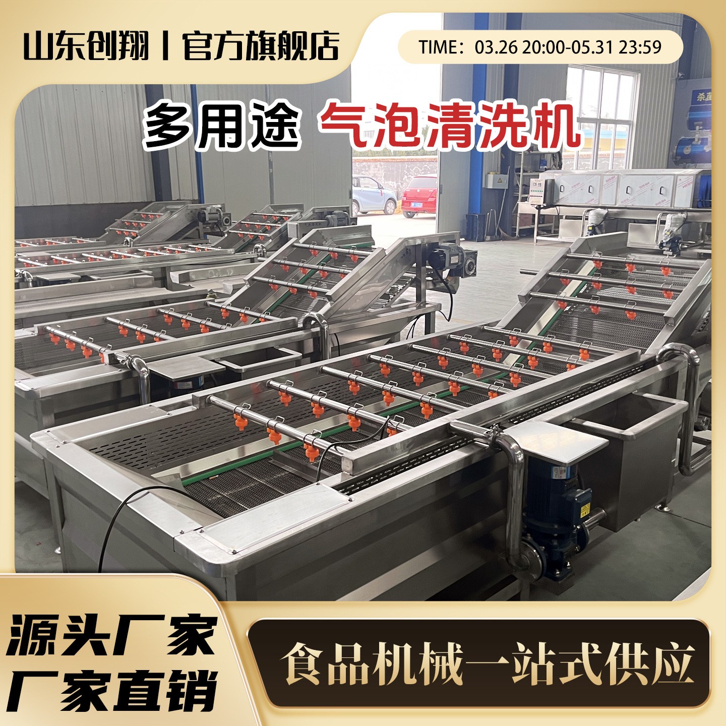 果蔬气泡清洗机商用萝卜土豆去泥设备大枣菠菜喷淋清洗设备可跨境图4