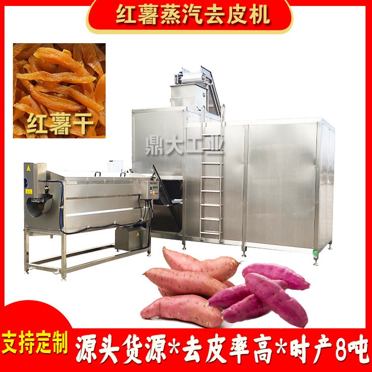 红薯削皮机 地瓜去皮机 红薯剥皮机 薯条加工设备鼎大图2
