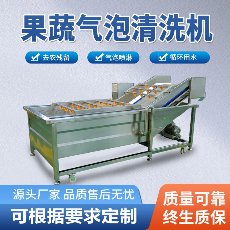净菜加工气泡清洗机 酸菜小米辣喷淋清洗机 水浴式贡菜清洗机图4
