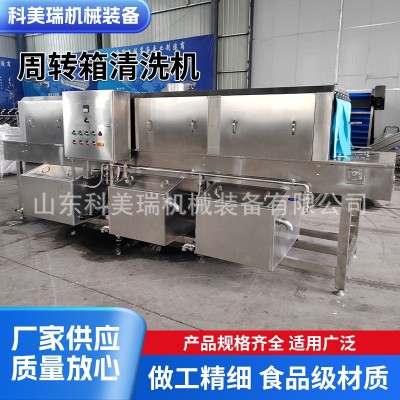 周转箱清洗机 气泡清洗机净菜加工流水线生菜油菜全自动清洗设备