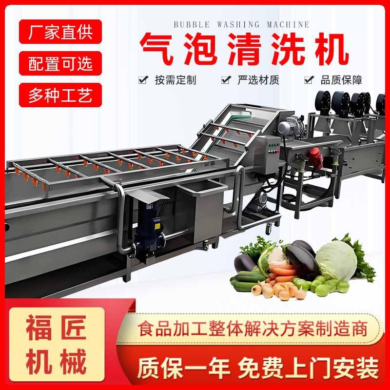 红枣辣椒果蔬气泡清洗机高压喷淋果蔬清洗韭菜小青葱净菜加工设备图3