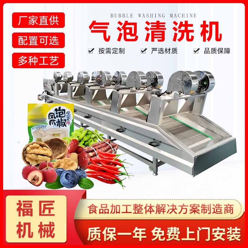 红枣辣椒果蔬气泡清洗机高压喷淋果蔬清洗韭菜小青葱净菜加工设备图2