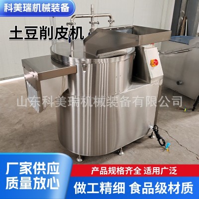 土豆削皮机 山药去皮清洗机洋葱去皮清洗机土豆去皮清洗机