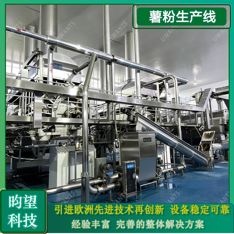 昀望土豆全粉生产线 全自动雪花粉加工流水线设备图5